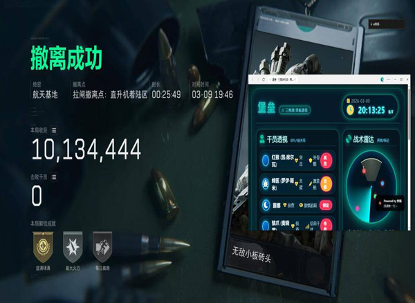 三角洲遇到外挂视角软件效果